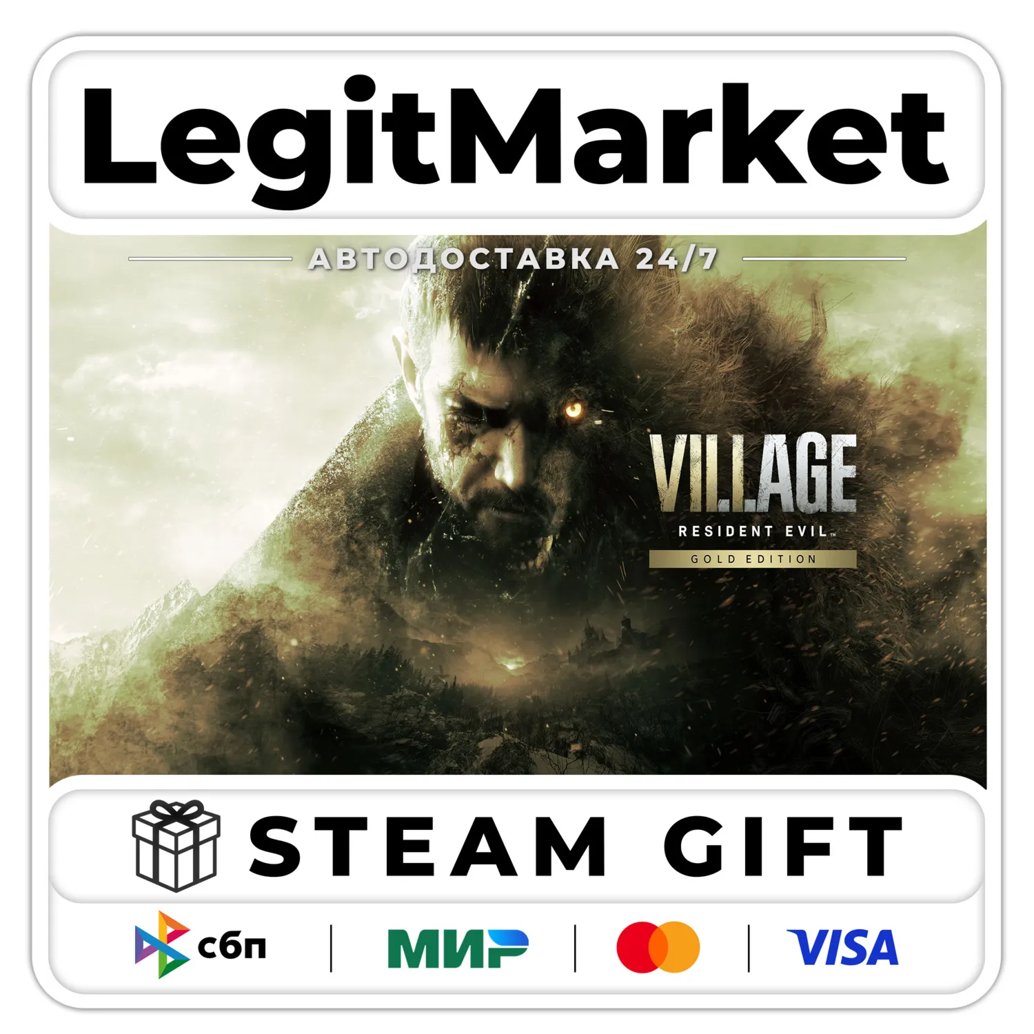Resident Evil Village GOLD / Steam АВТО / РУ + МИР