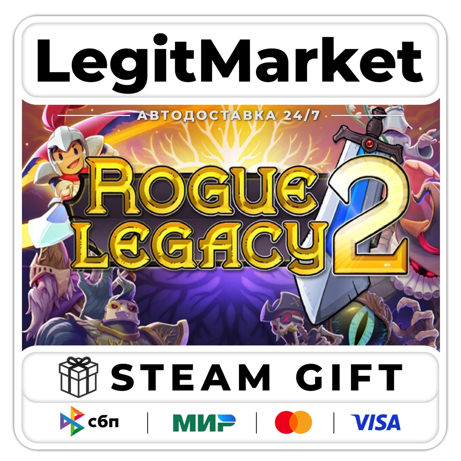 Rogue Legacy 2 / Steam АВТО / РУ + МИР