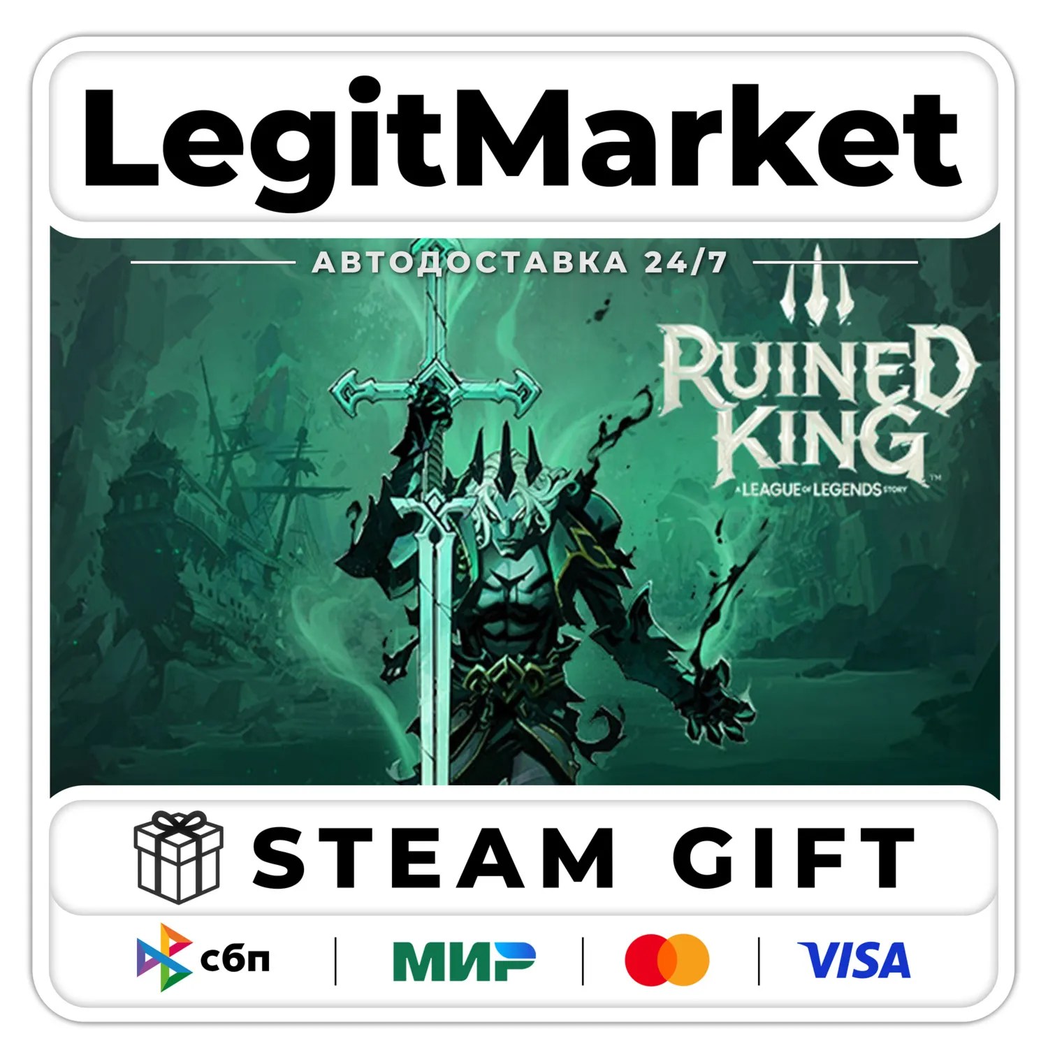 Ruined King: A League of Legends Story / Steam AUTO / RU + WORLD