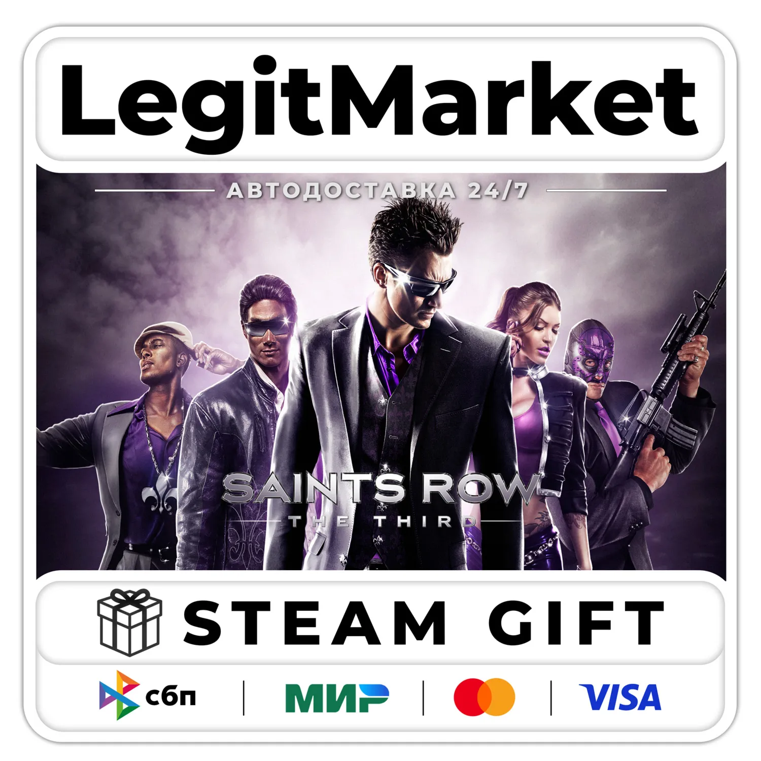 Saints Row: The Third / Steam AUTO / RU + WORLD