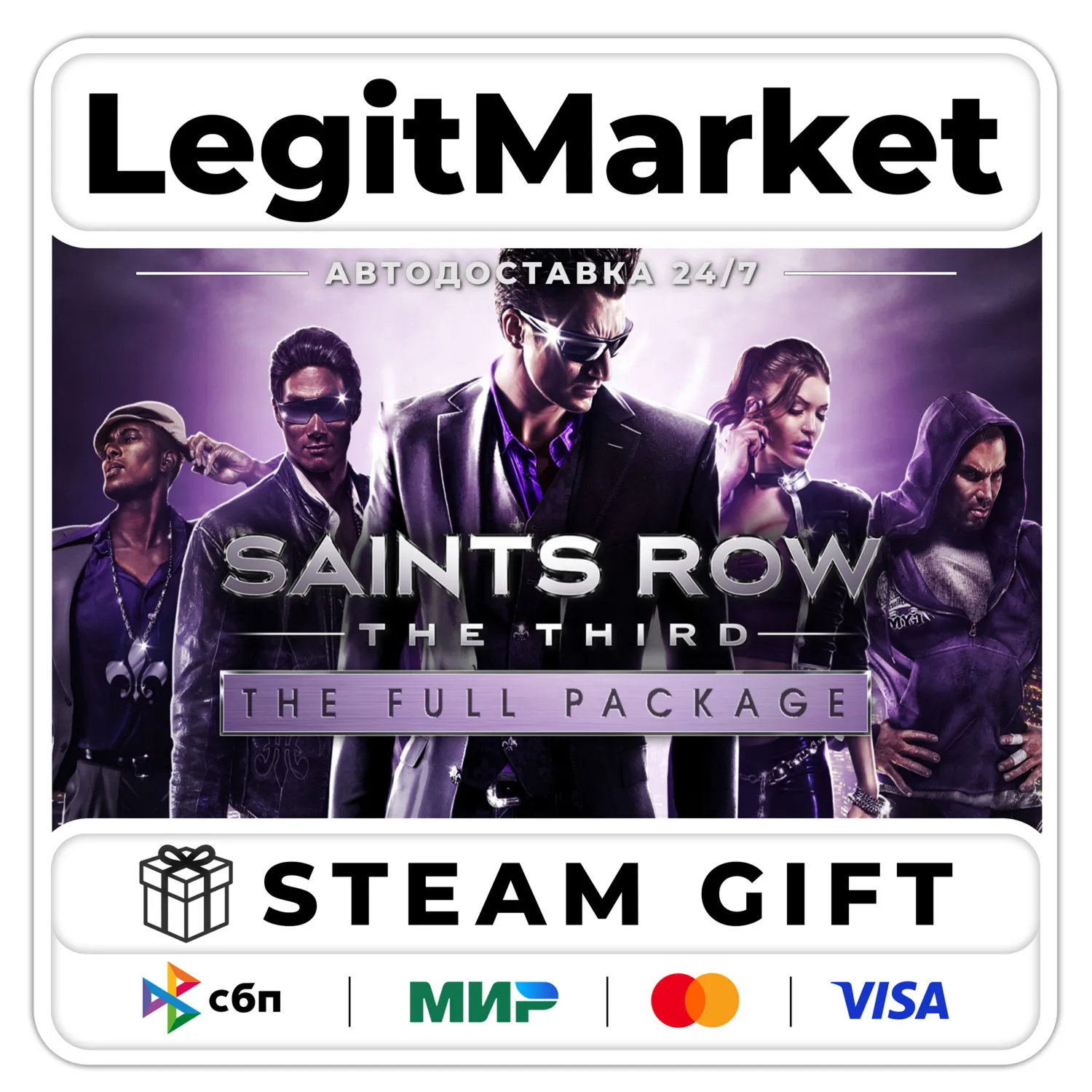 Saints Row: The Third The Full Package / Steam AUTO / RU + WORLD
