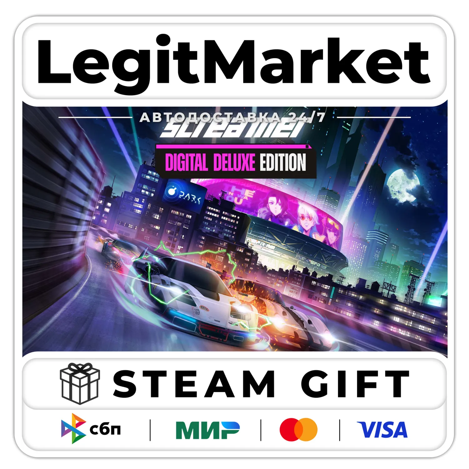 Screamer Digital Deluxe Edition / Steam AUTO / RU+WORLD