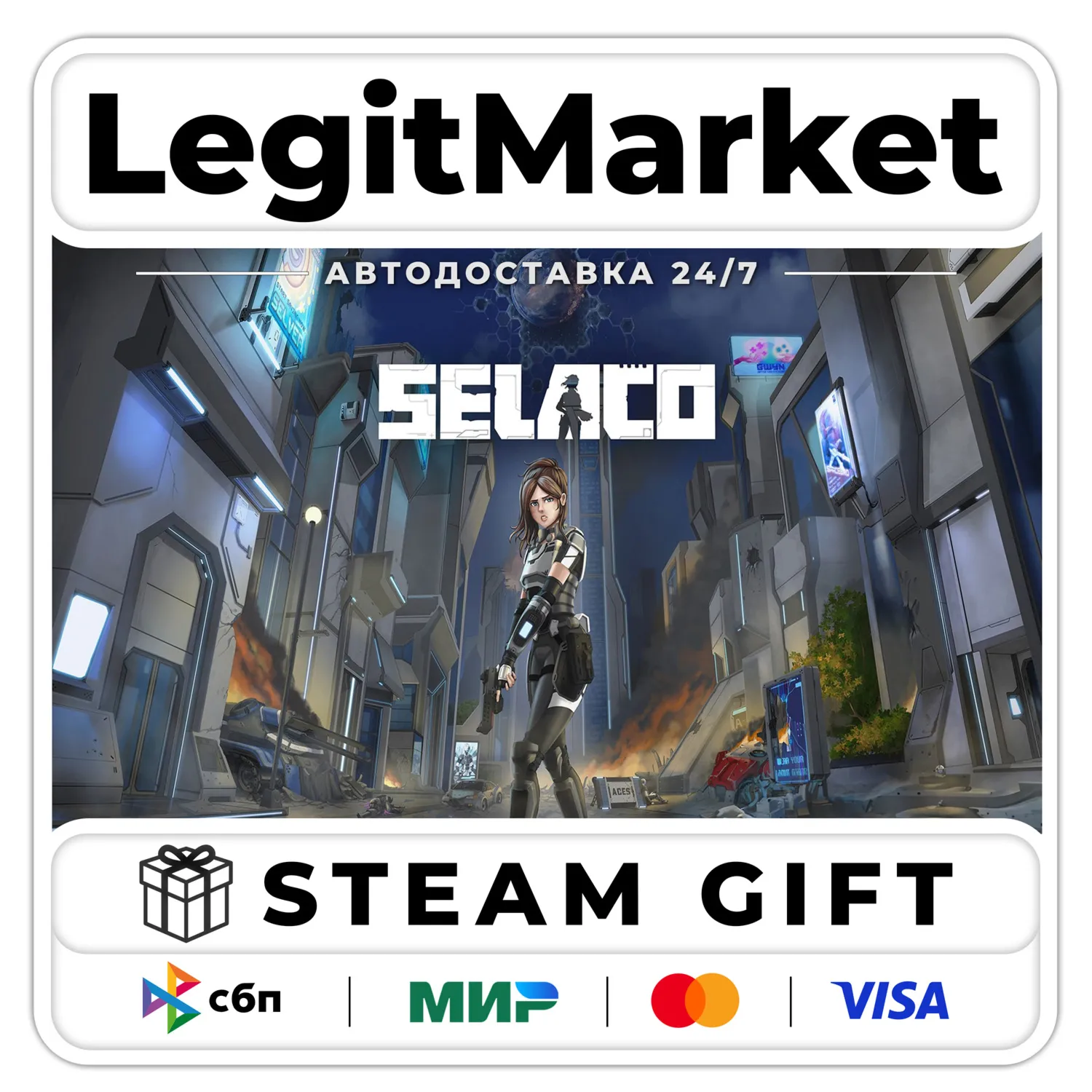 Selaco / Steam AUTO / RU + WORLD