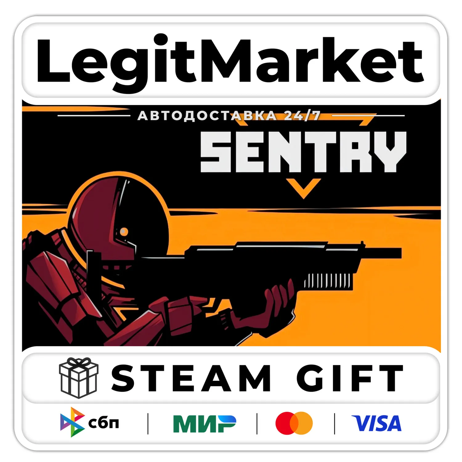 SENTRY / Steam АВТО / РУ + МИР