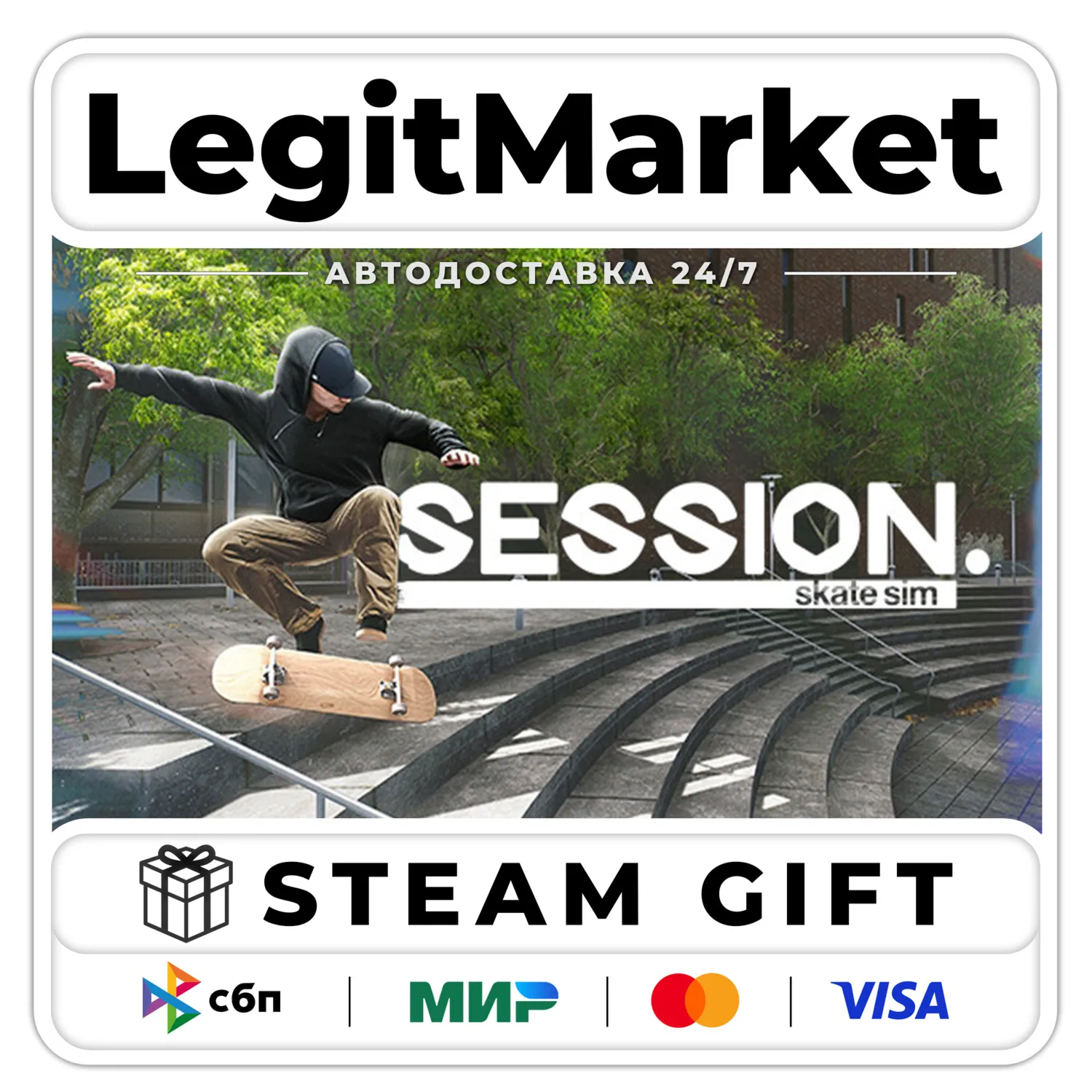 Session: Skate Sim / Steam AUTO / RU + WORLD