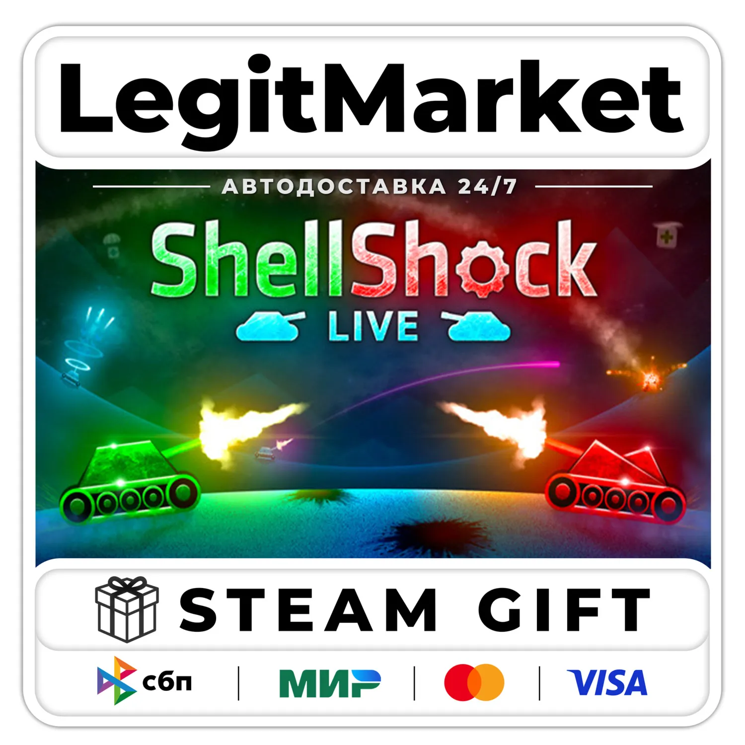 ShellShock Live / Steam АВТО / РУ + МИР