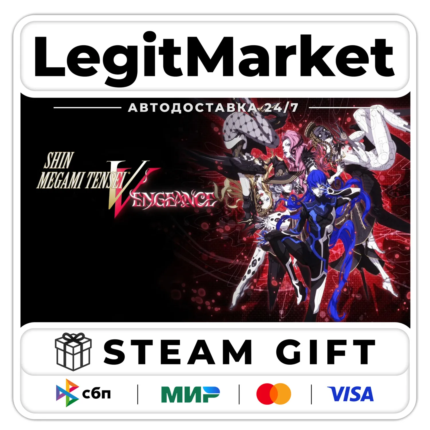 Shin Megami Tensei V: Vengeance / Steam АВТО / РУ + МИР