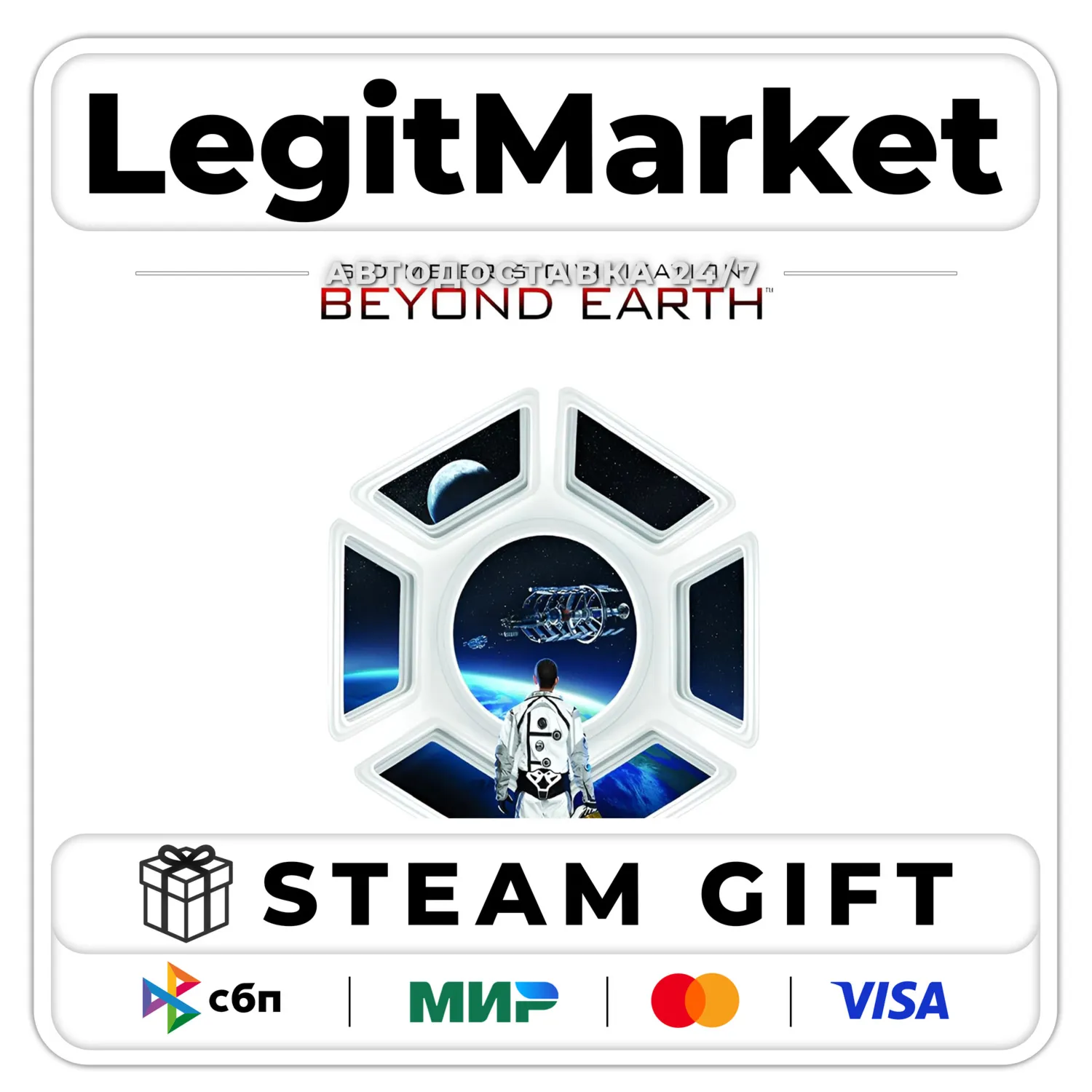 Sid Meier's Civilization: Beyond Earth / Steam AUTO / RU+WORLD