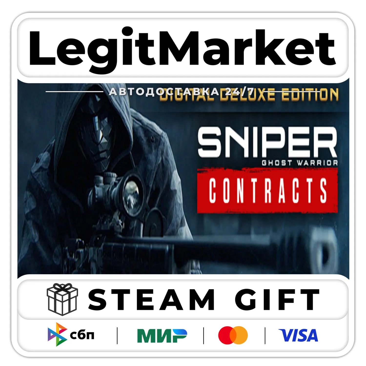 Sniper Ghost Warrior Contracts Digital Deluxe Edition / Steam AUTO / RU + WORLD