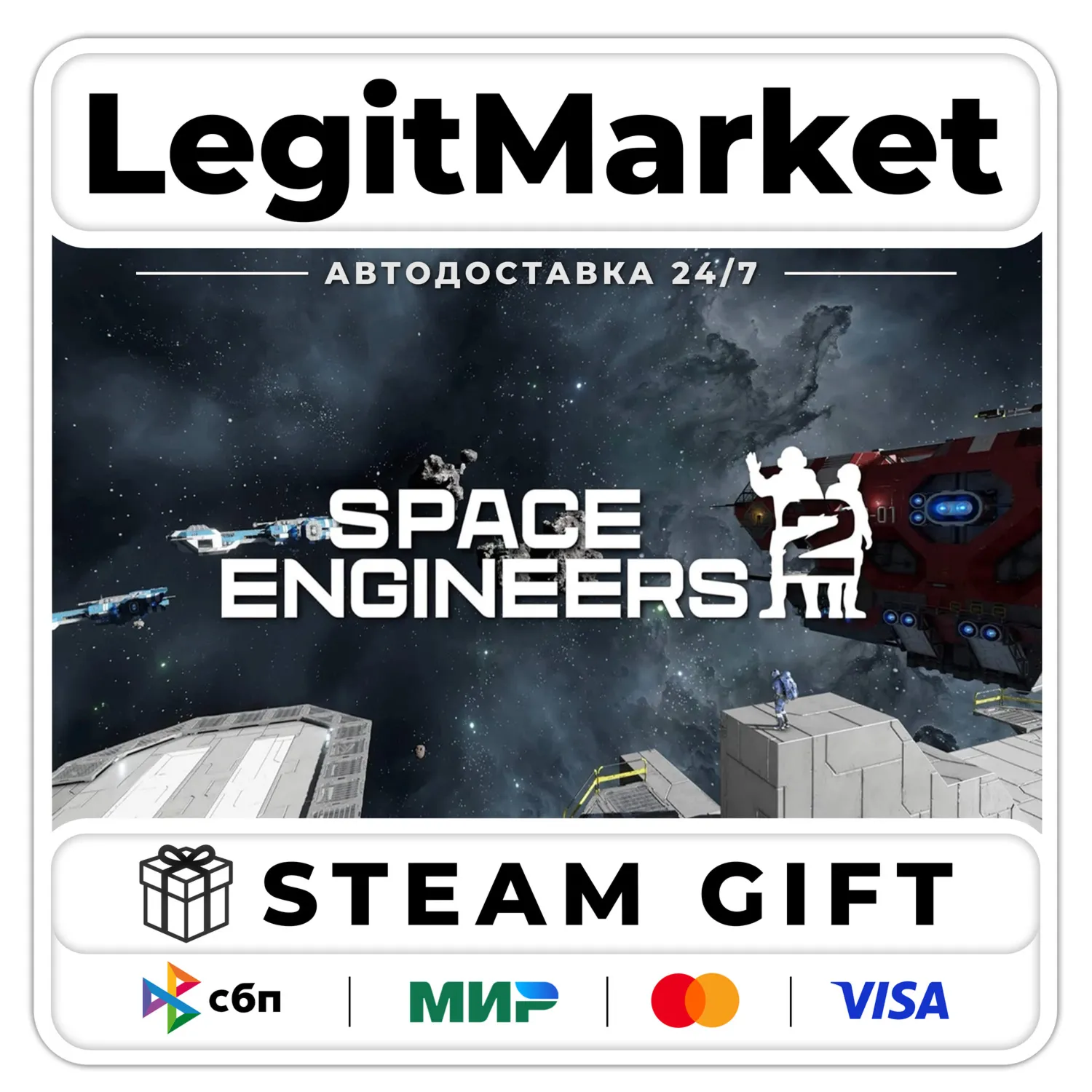 Space Engineers 2 / Steam AUTO / RU + WORLD