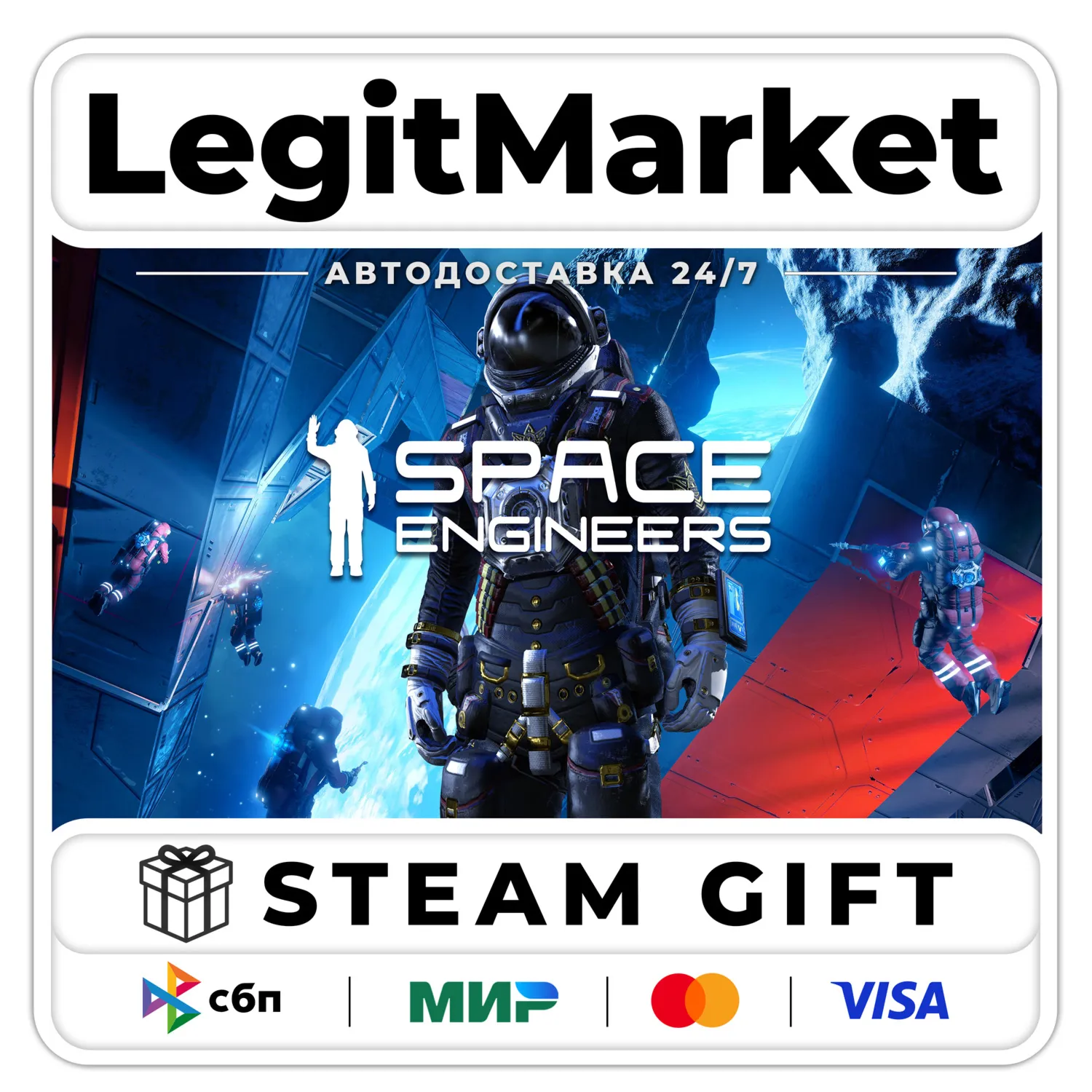 Space Engineers / Steam АВТО / РУ + МИР