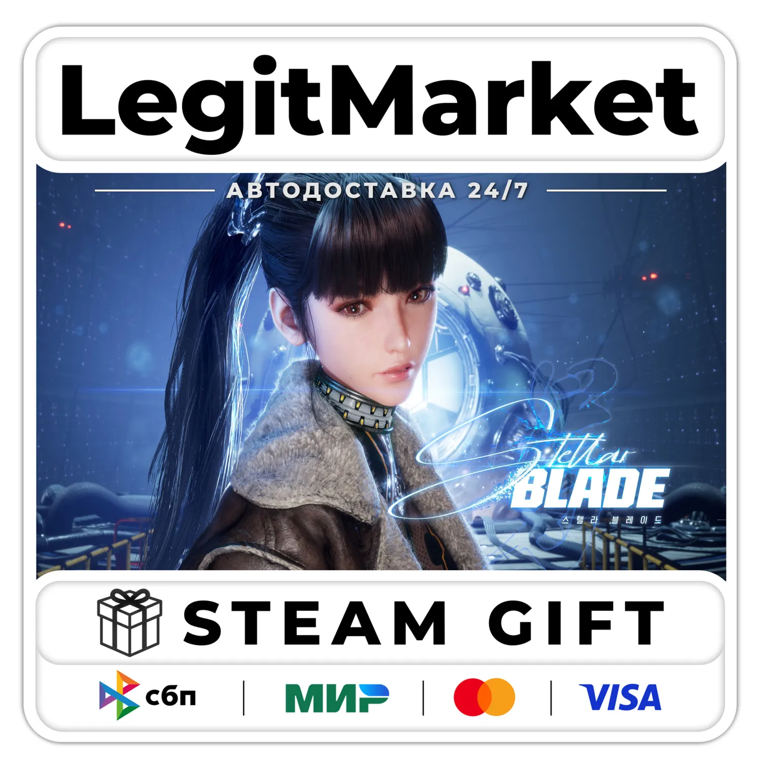 Stellar Blade / Steam АВТО / МИР
