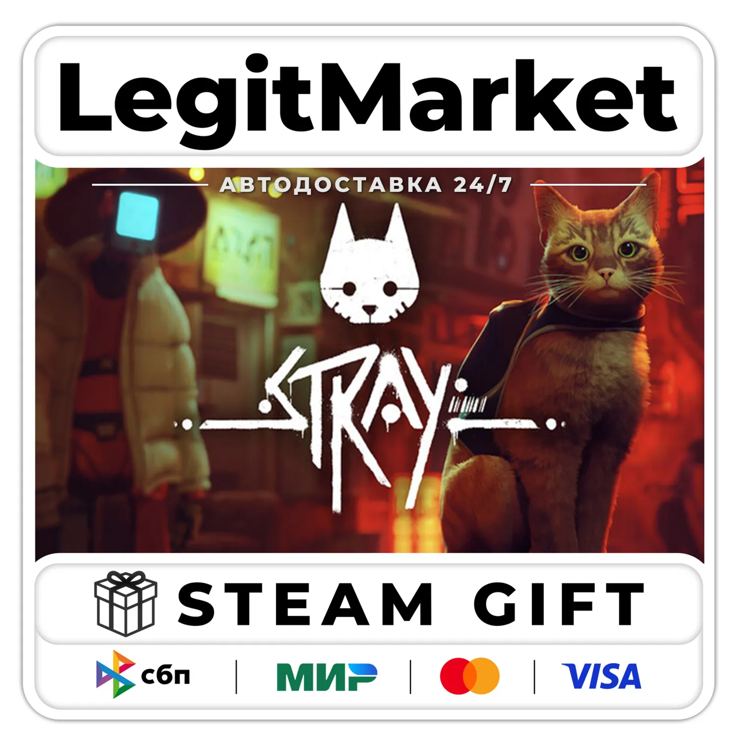 Stray / Steam AUTO / RU+WORLD