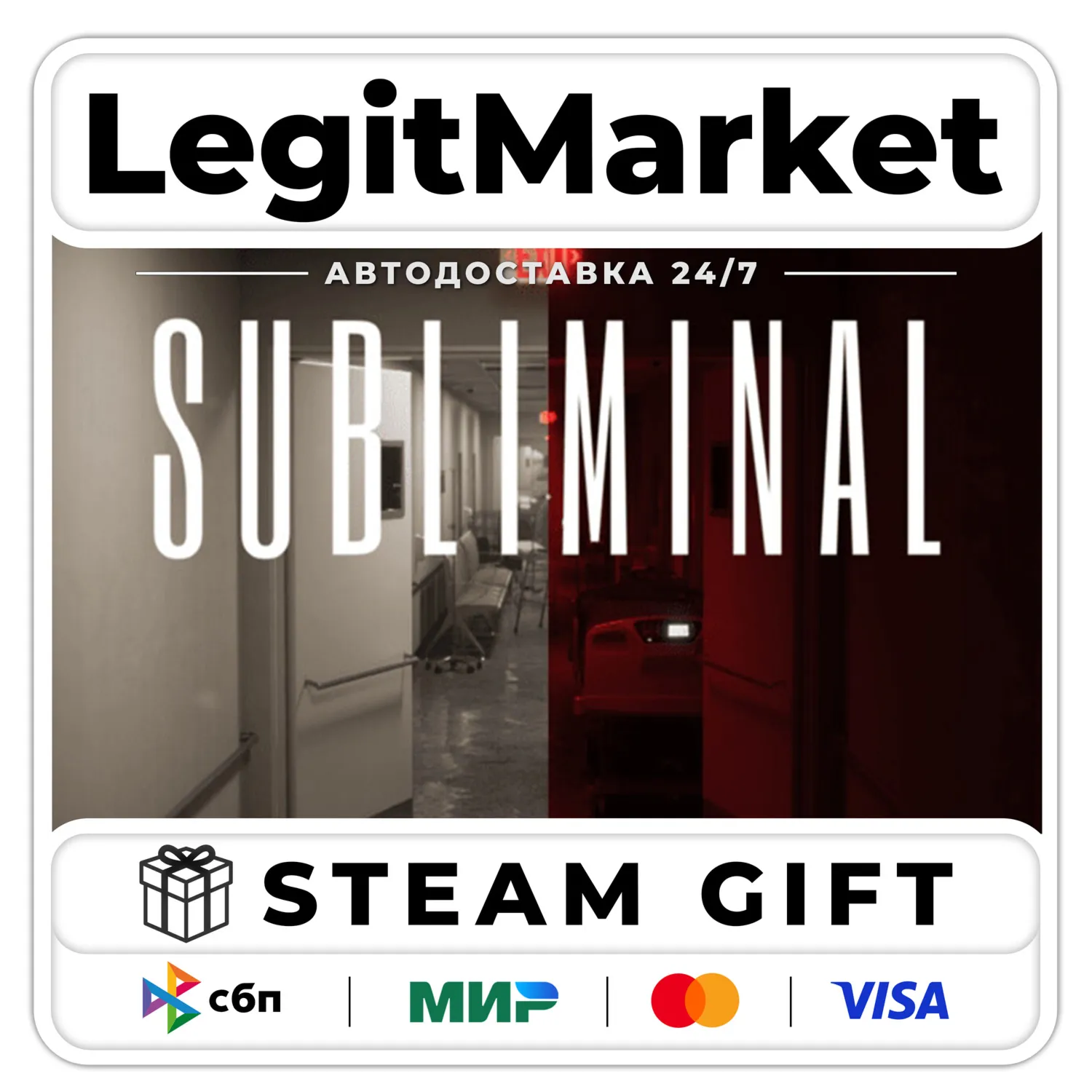 Subliminal / Steam АВТО / РУ + МИР