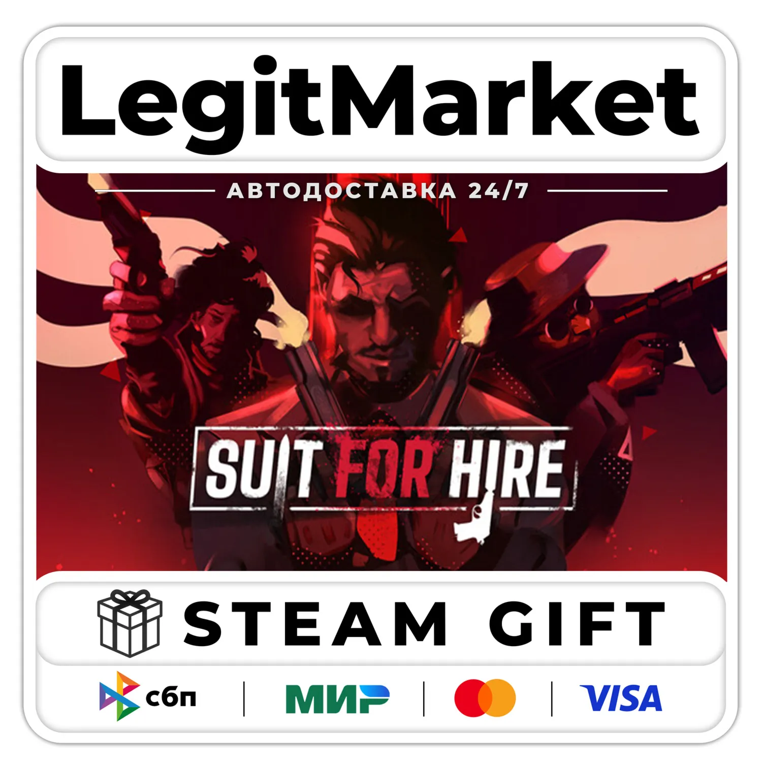 Suit for Hire / Steam АВТО / РУ + МИР