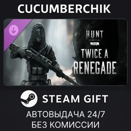 Hunt: Showdown 1896 - Twice a Renegade ✅ STEAM GIFT AUTO ✅ RU+МИР