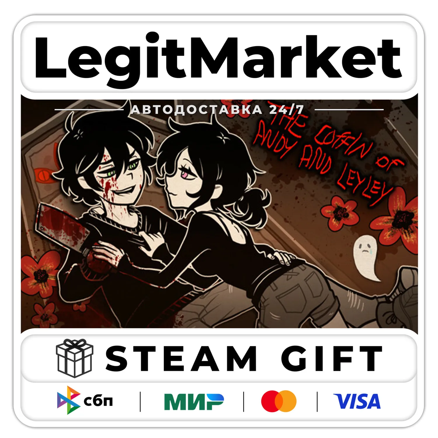 The Coffin of Andy and Leyley / Steam АВТО / РУ + МИР