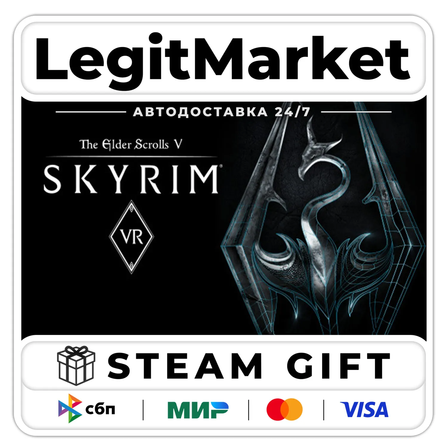 The Elder Scrolls V: Skyrim VR / Steam AUTO / RU + WORLD