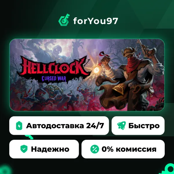 Hell Clock · Steam Gift · АВТОДОСТАВКА