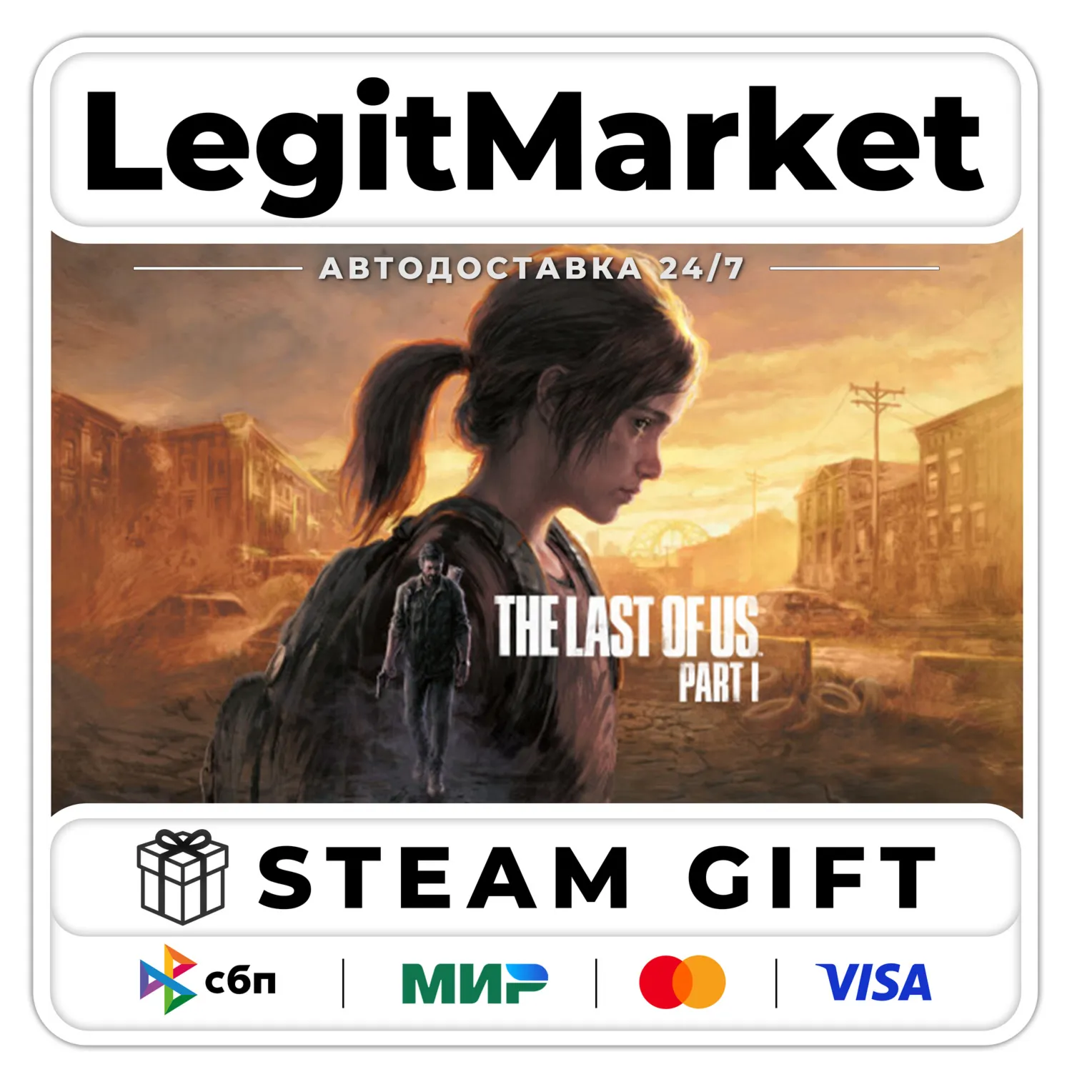 The Last of Us Part I / Steam АВТО / РУ+МИР