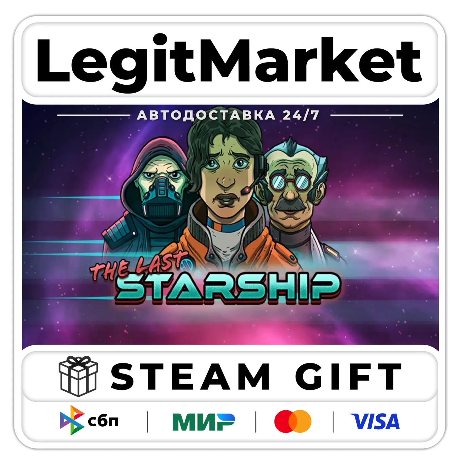 The Last Starship / Steam AUTO / RU+WORLD
