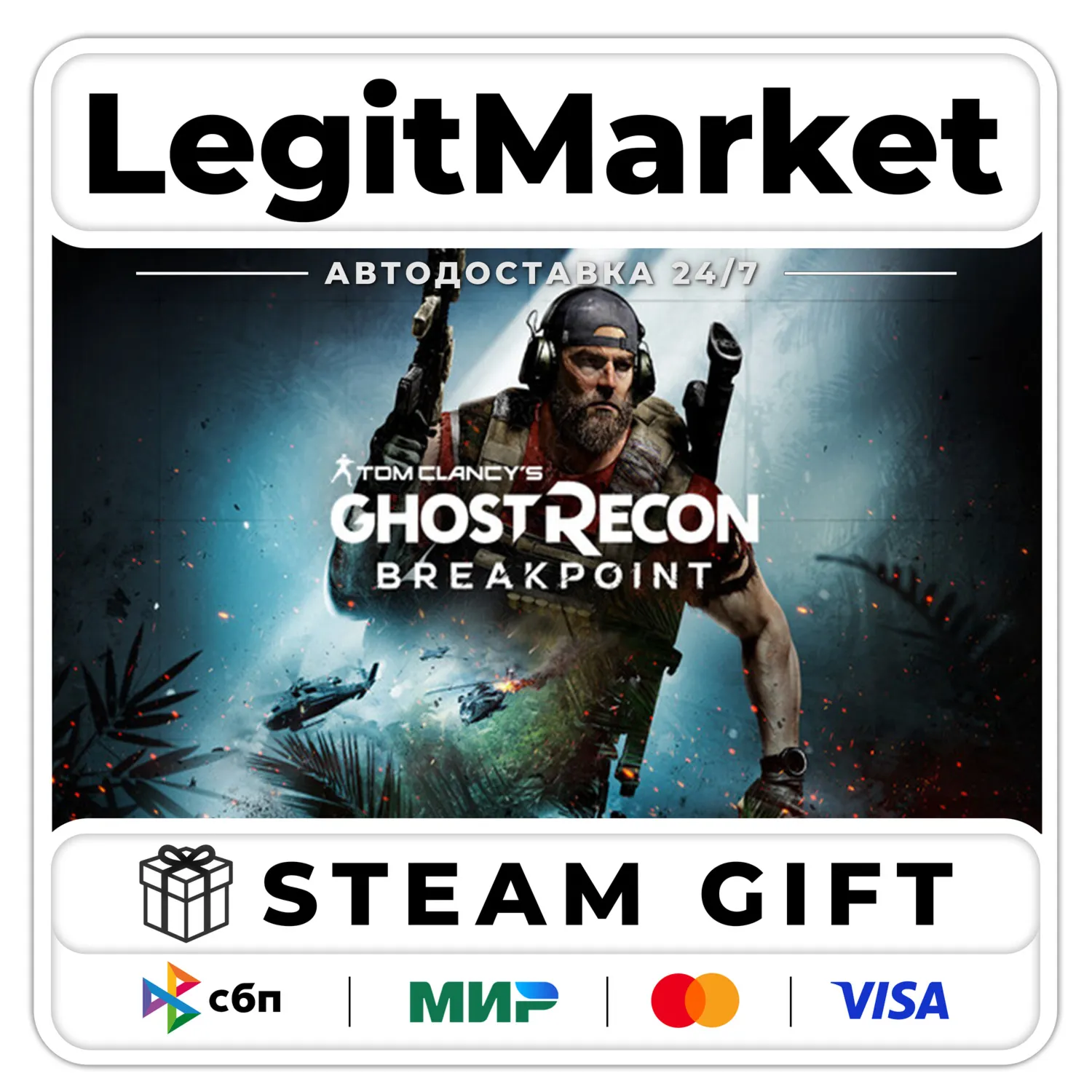 Tom Clancy's Ghost Recon Breakpoint / АВТО / РУ + МИР