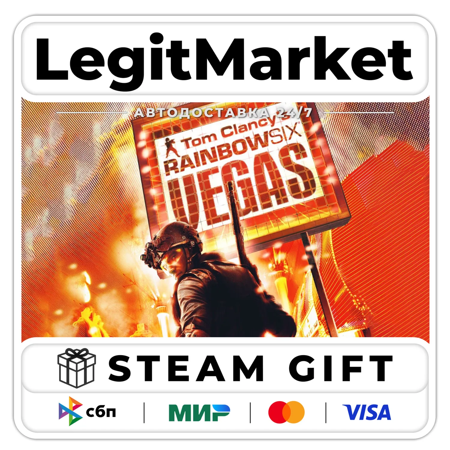 Tom Clancy's Rainbow Six Vegas / Steam АВТО / РУ + МИР
