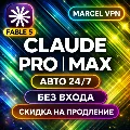 [АВТО 24/7]  CLAUDE 5.0 AI FAB — фото 1