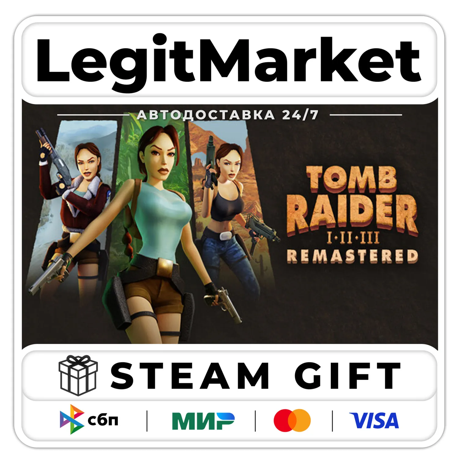 Tomb Raider I-III Remastered Starring Lara Croft / Steam AUTO / RU + WORLD