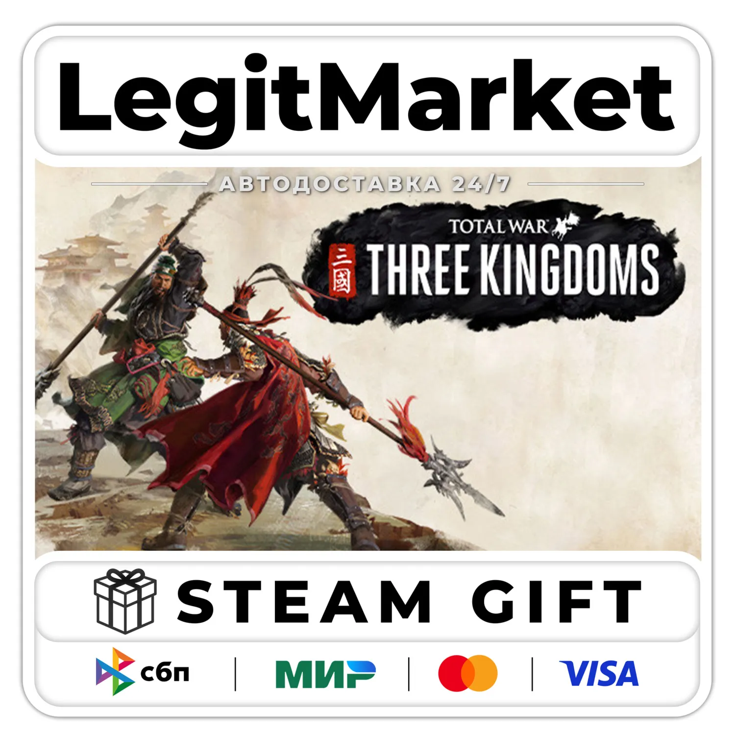 Total War: THREE KINGDOMS / Steam AUTO / RU + WORLD