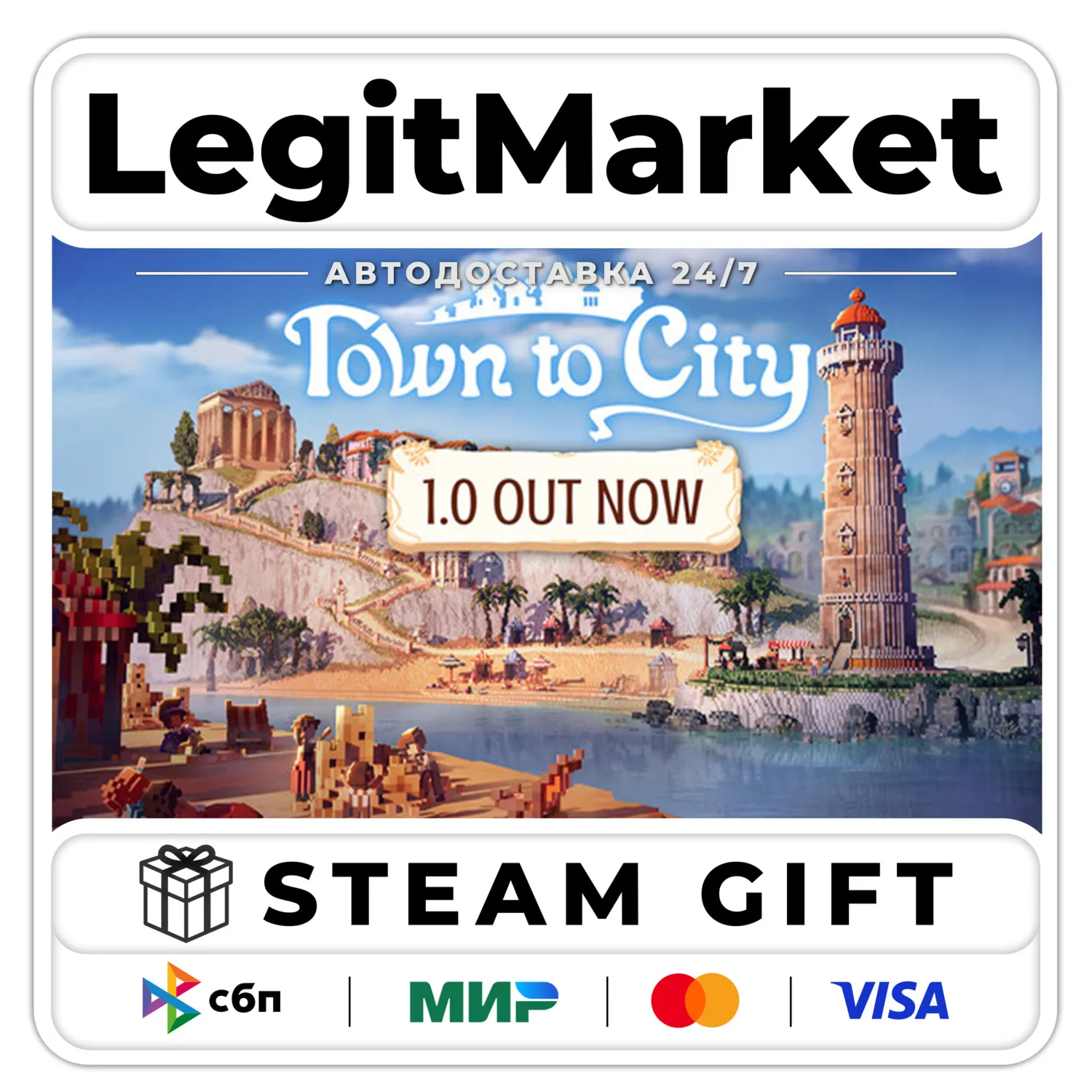 Town To City / Steam AUTO / RU+WORLD