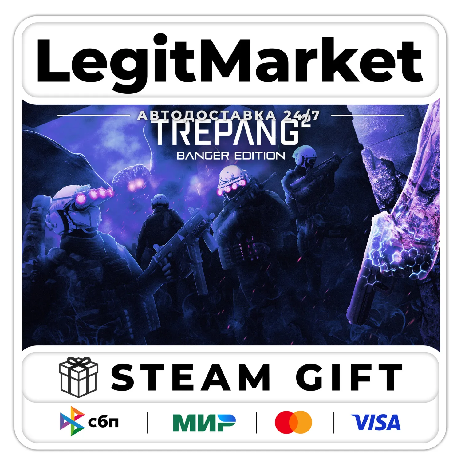 Trepang2 Banger Edition / Steam АВТО / РУ + МИР