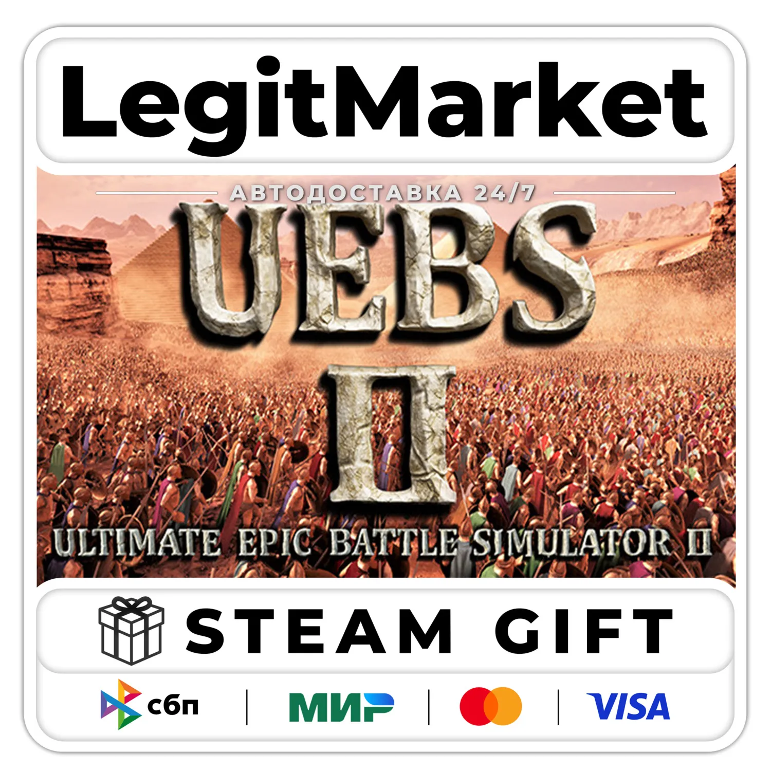Ultimate Epic Battle Simulator 2 / Steam AUTO / RU + WORLD