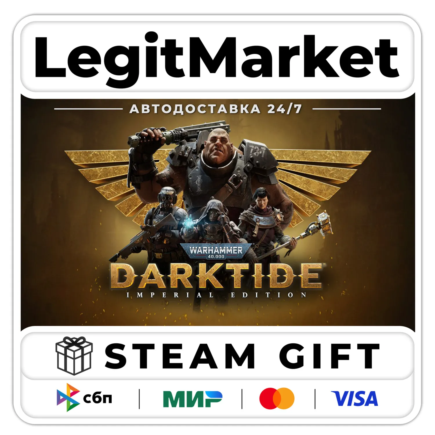 Warhammer 40,000: Darktide - Imperial Steam Gift WORLD