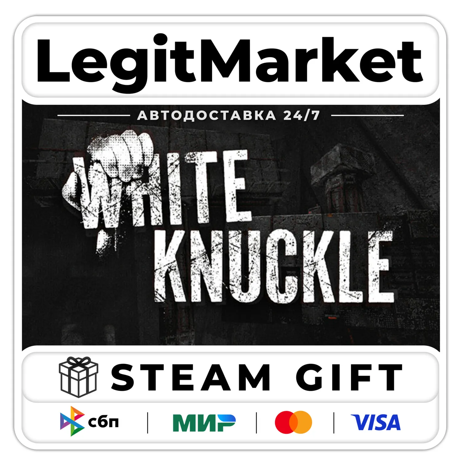 White Knuckle / Steam АВТО / РУ + МИР