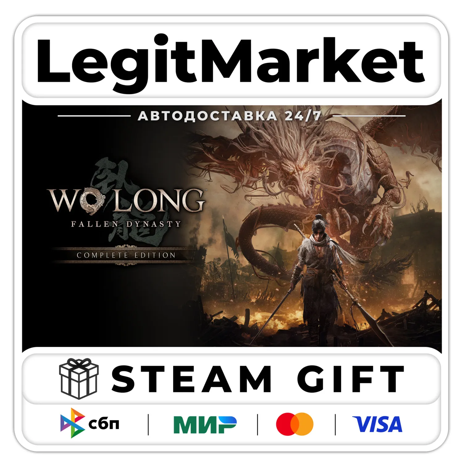 Wo Long: Fallen Dynasty Complete Edition / Steam AUTO / RU + WORLD