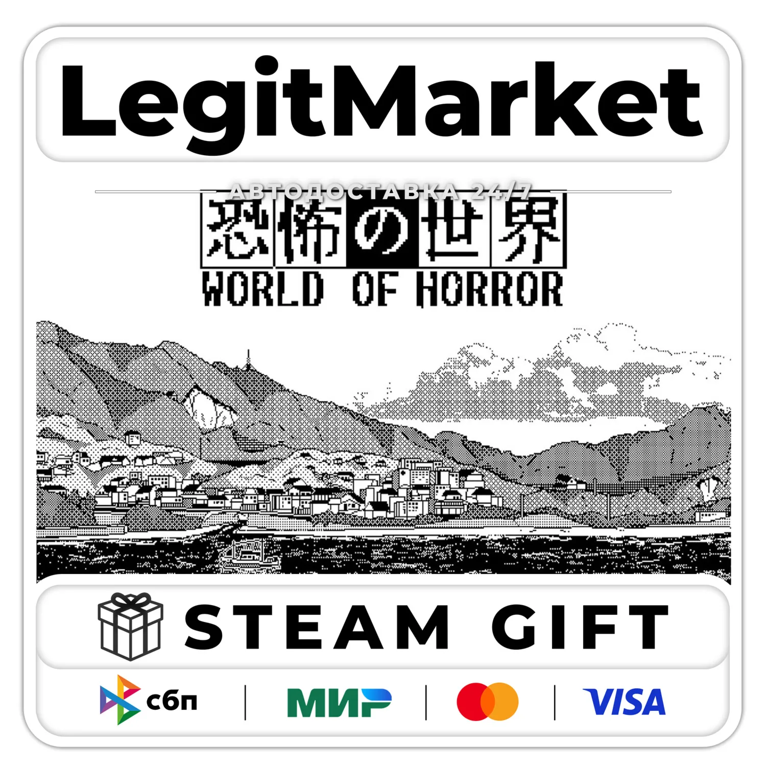 WORLD OF HORROR / Steam AUTO / RU + WORLD