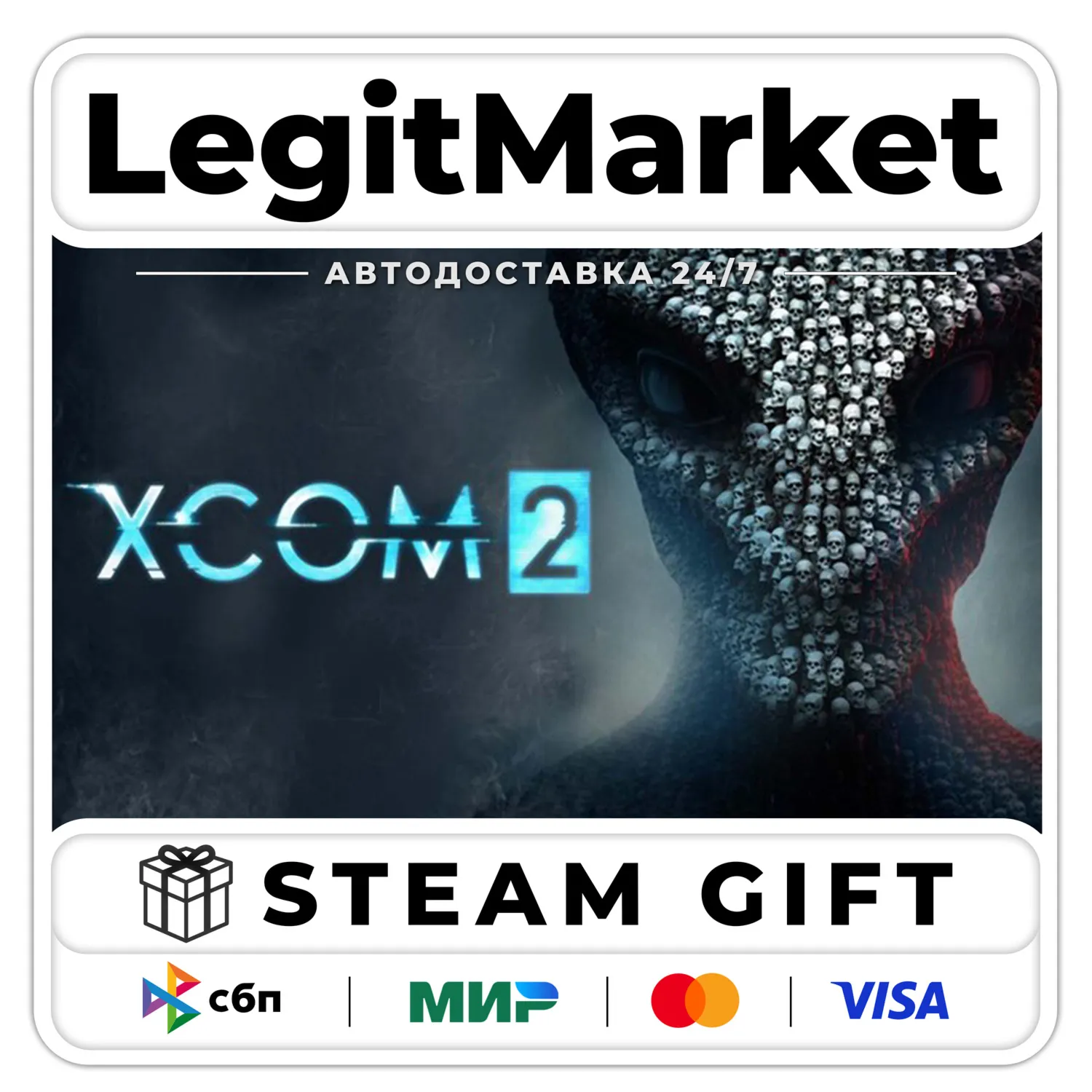 XCOM 2 / Steam АВТО / РУ + МИР