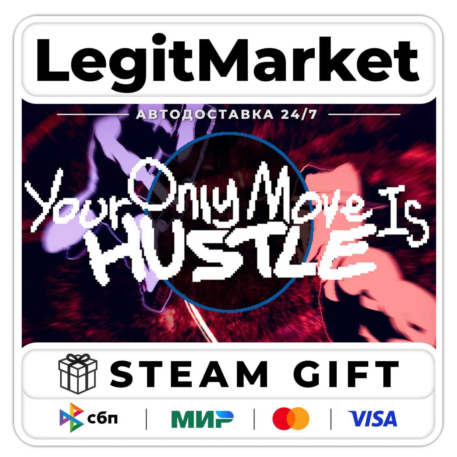 Your Only Move Is HUSTLE / Steam AUTO / RU + WORLD