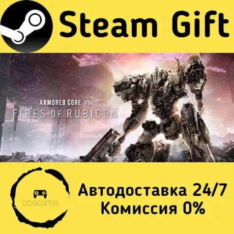  ARMORED CORE™ VI FIRES OF RUBICON™ ???? Steam Gift РФ/КЗ/др.  Автодоставка