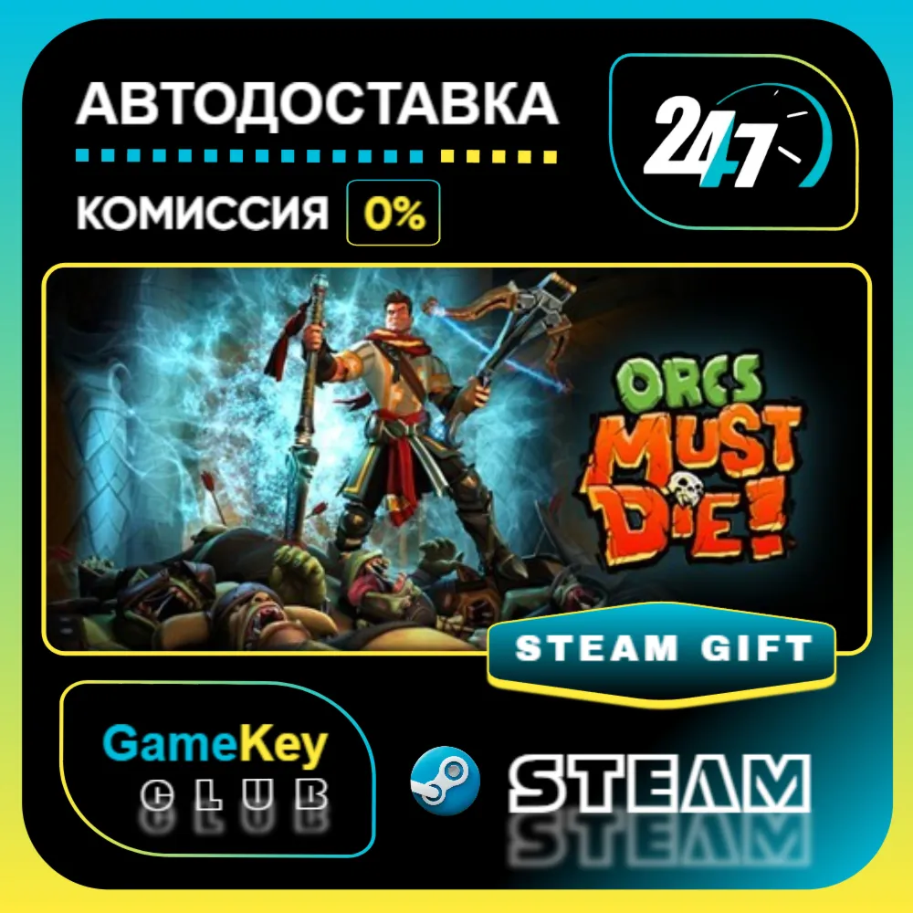 Orcs Must Die! / STEAM GIFT / Выбор стран