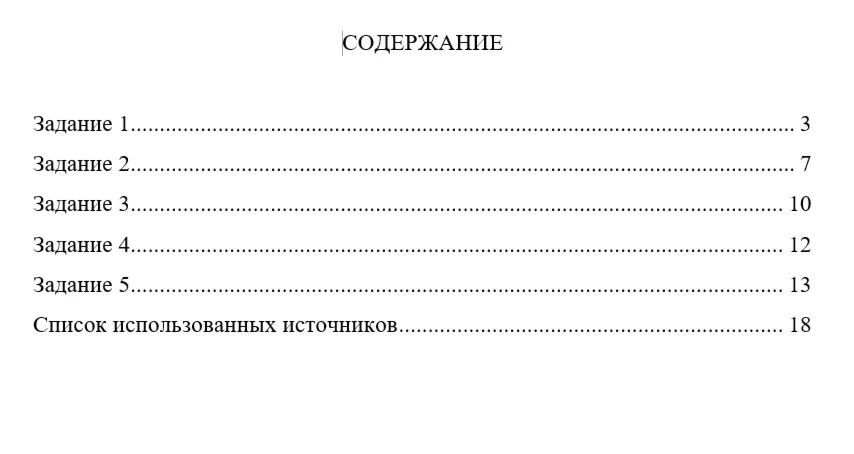 ТюмГУ Финансовое право Вариант 3 контрольная 5 задач