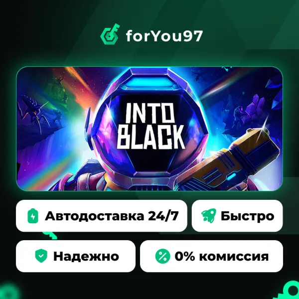 Into Black · Steam Gift · АВТОДОСТАВКА