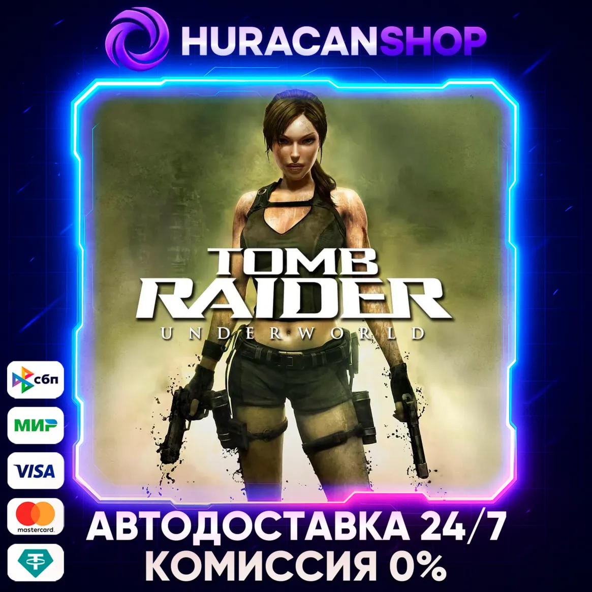 Tomb Raider: Underworld Авто МИР