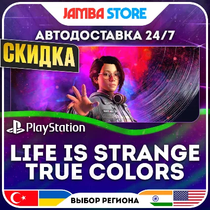 Life is Strange: True Colors · PS4/PS5 · TR/UA/IN/US · АВТО 24/7 · СКИДКА ДО 16.07