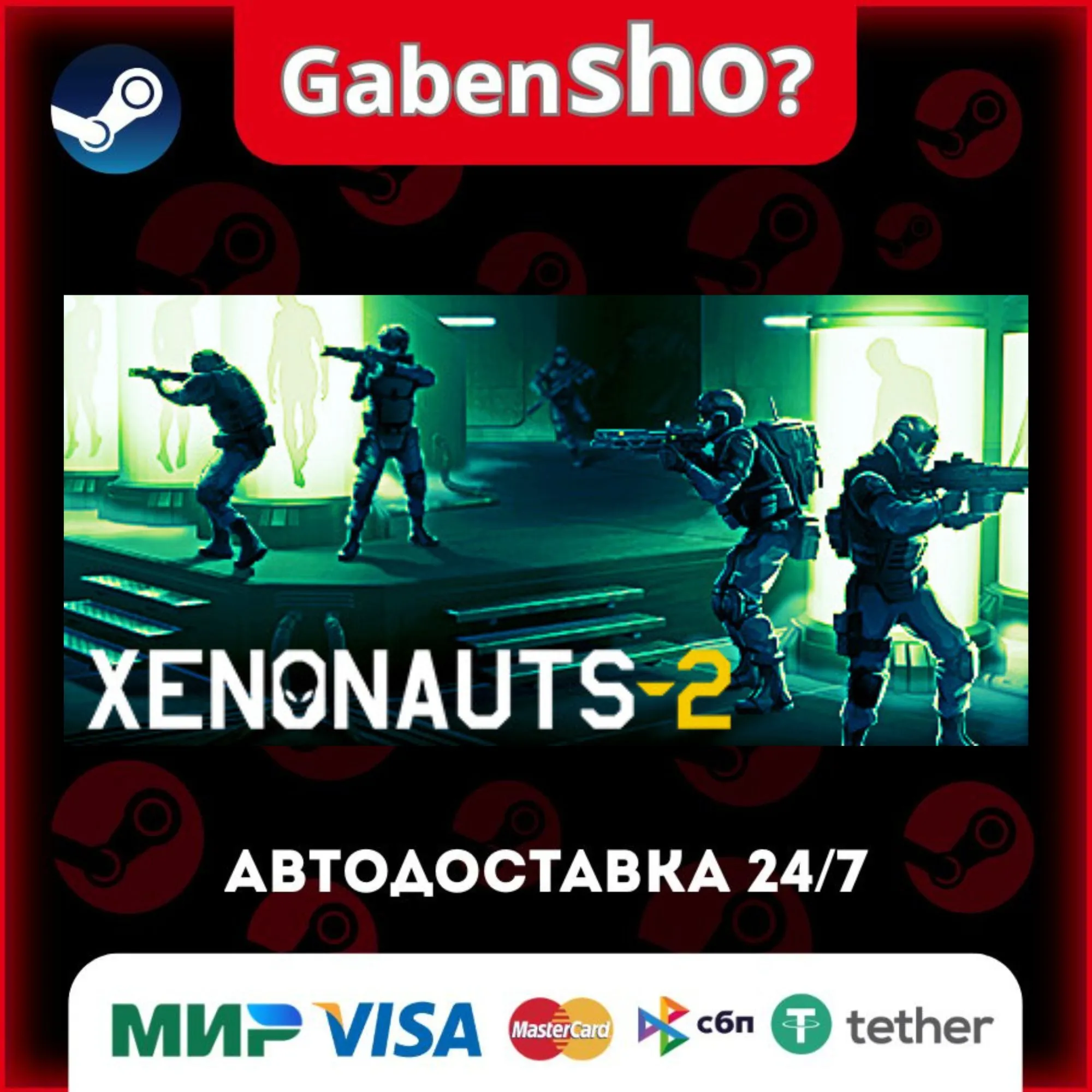 Xenonauts 2 СТИМ Steam Gift
