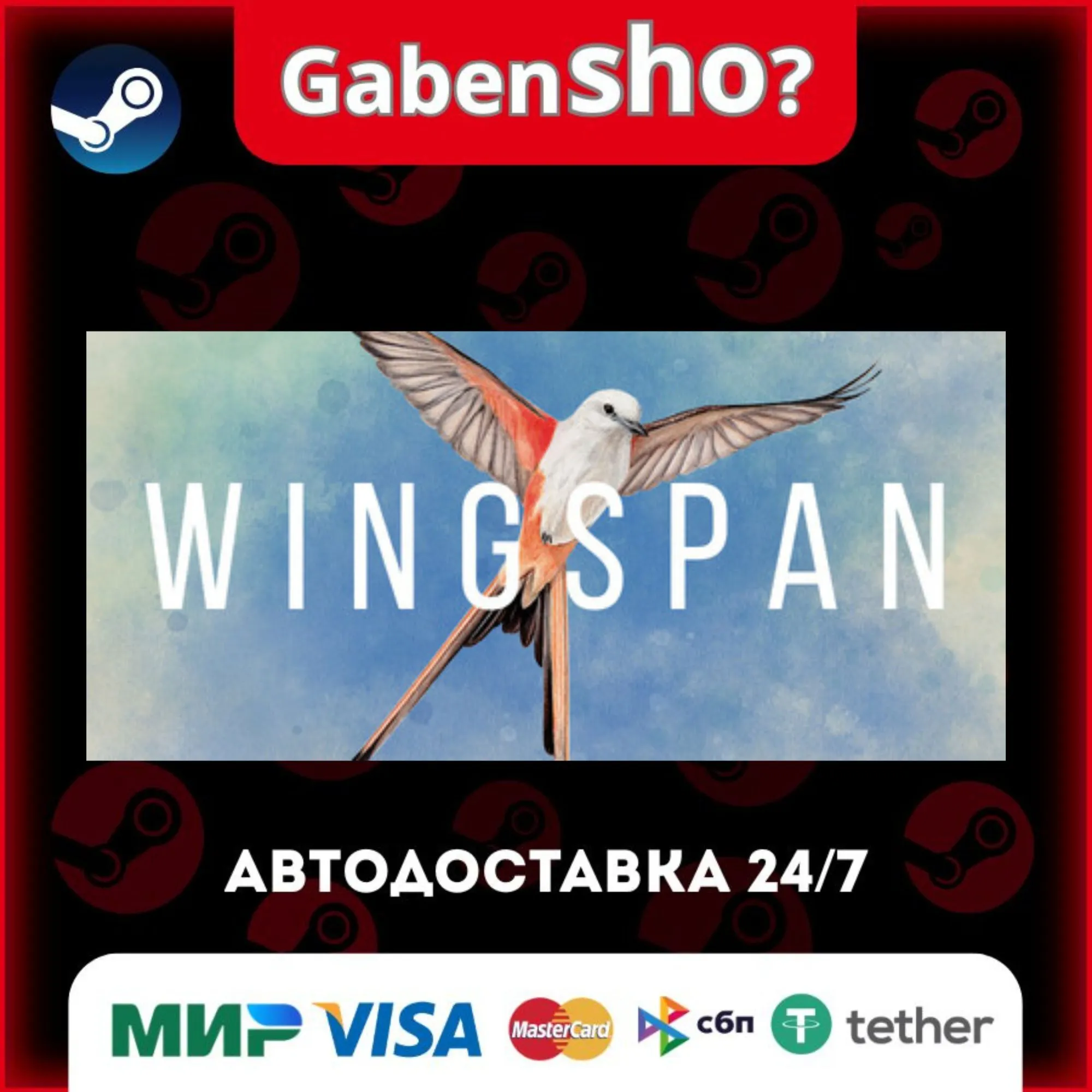 Wingspan СТИМ Steam Gift