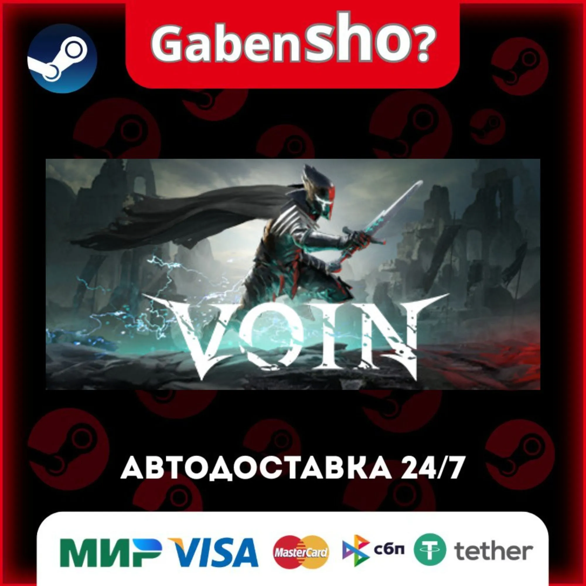 VOIN СТИМ Steam Gift