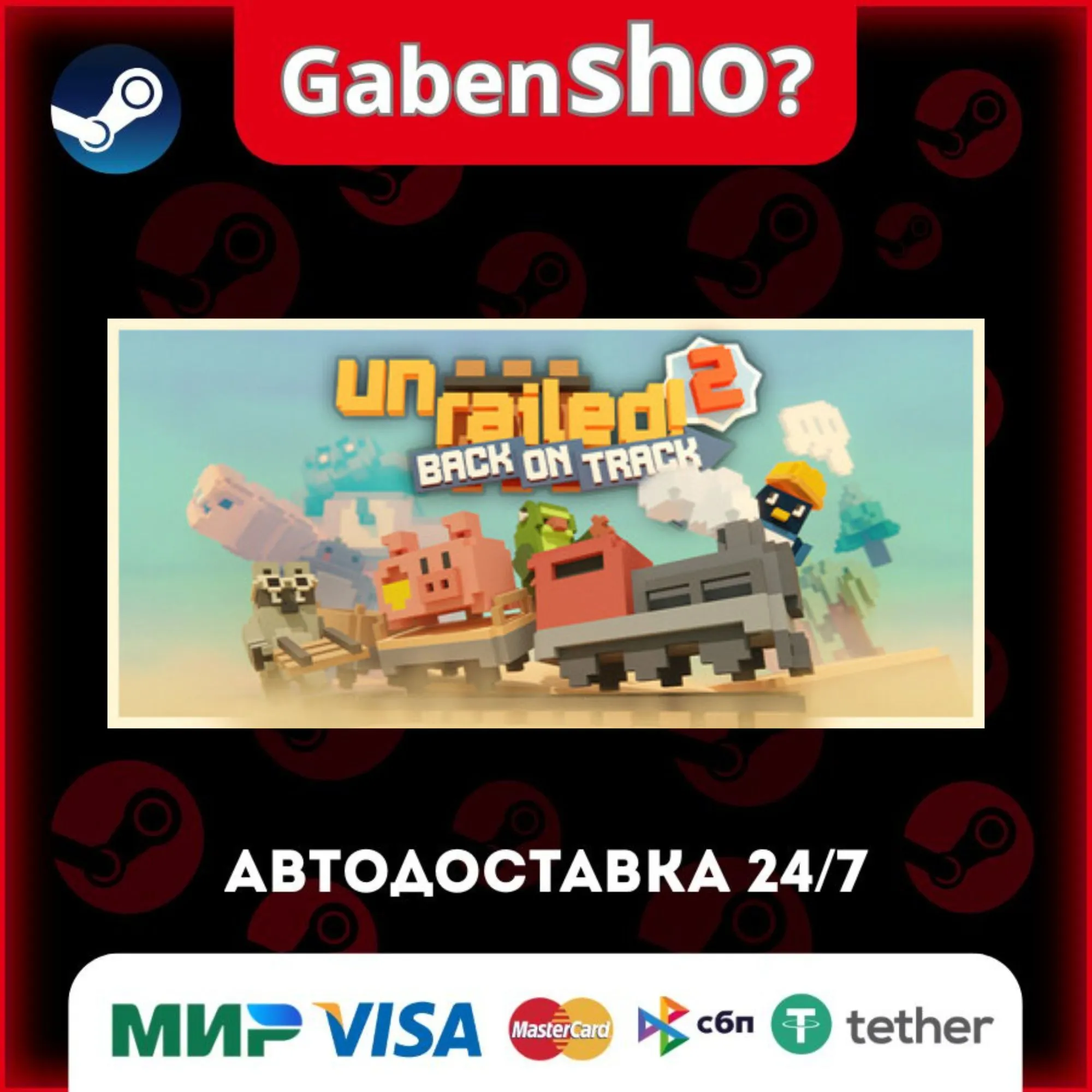 Unrailed 2: Back on Track СТИМ Steam Gift