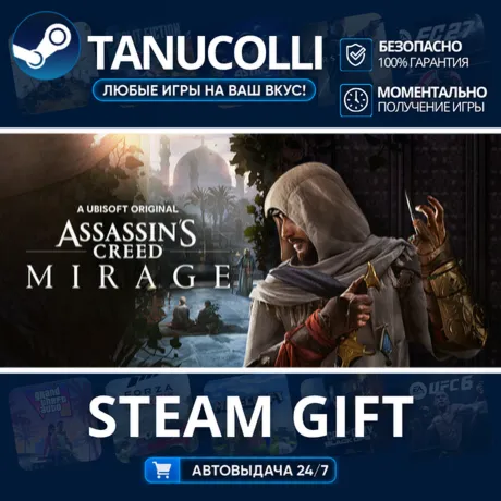 Assassin’s Creed® Mirage Авто МИР + 33 региона GIFT Россия